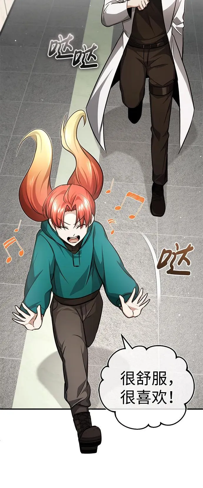 [第11话] 哥哥好帅哦！ 第43页