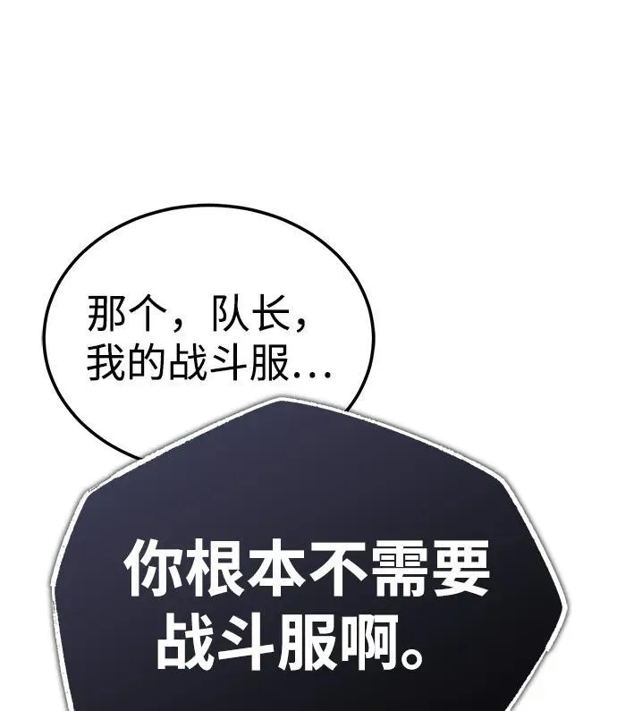 [第11话] 哥哥好帅哦！ 第45页