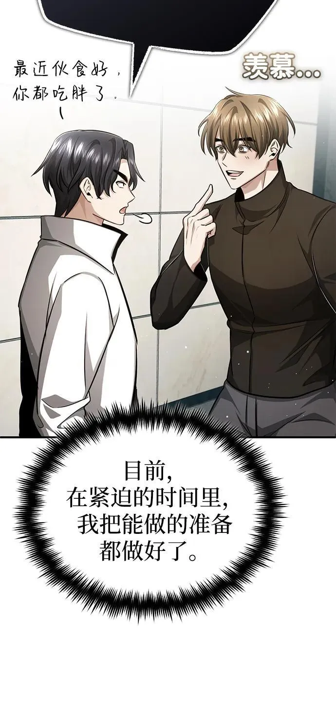 [第11话] 哥哥好帅哦！ 第46页