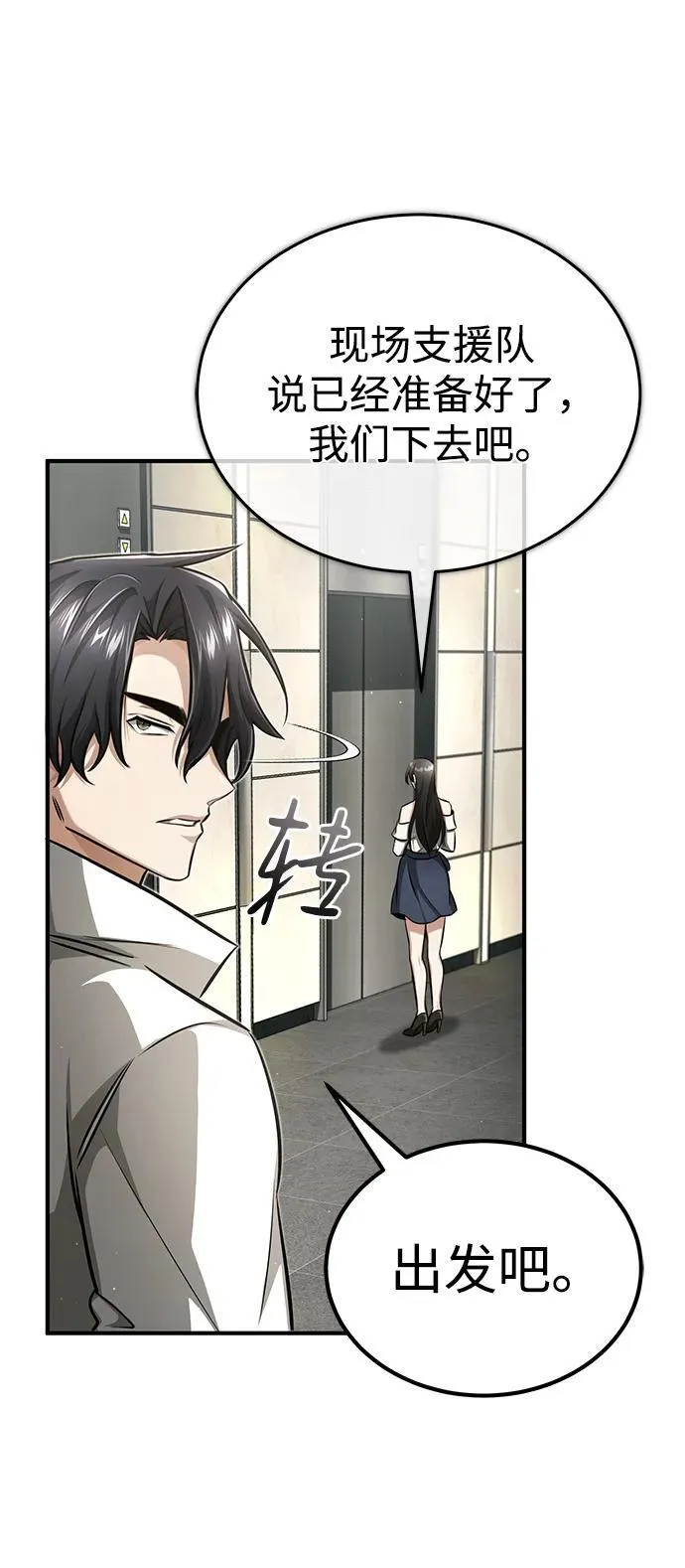 [第11话] 哥哥好帅哦！ 第47页
