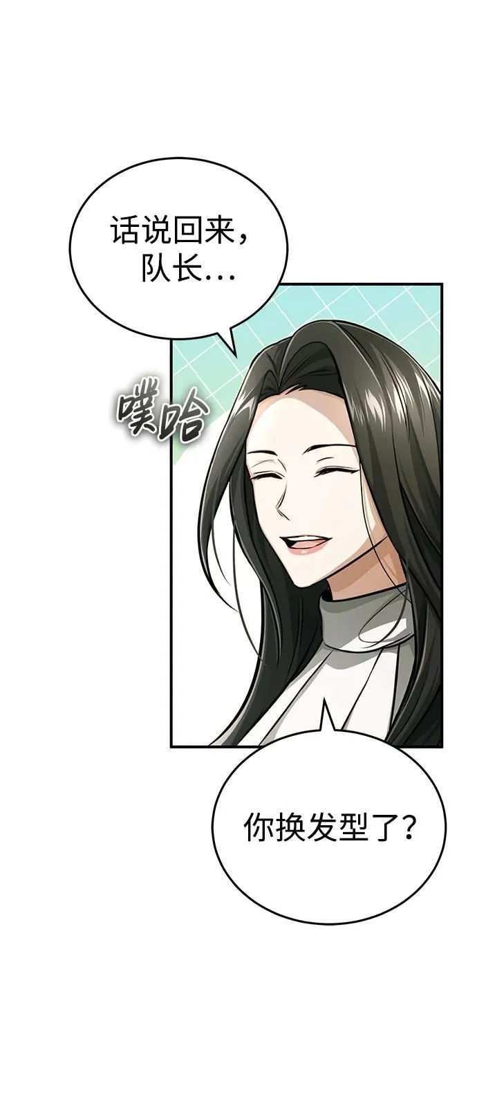 [第11话] 哥哥好帅哦！ 第48页