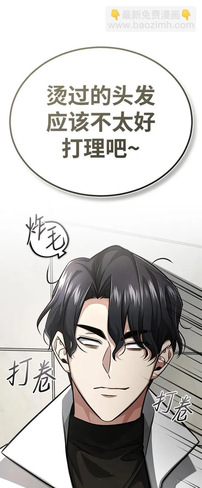 [第11话] 哥哥好帅哦！ 第49页