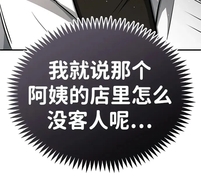 [第11话] 哥哥好帅哦！ 第50页
