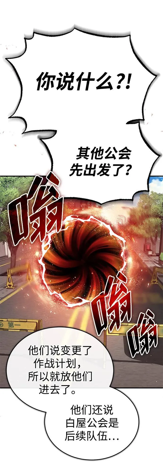 [第11话] 哥哥好帅哦！ 第52页