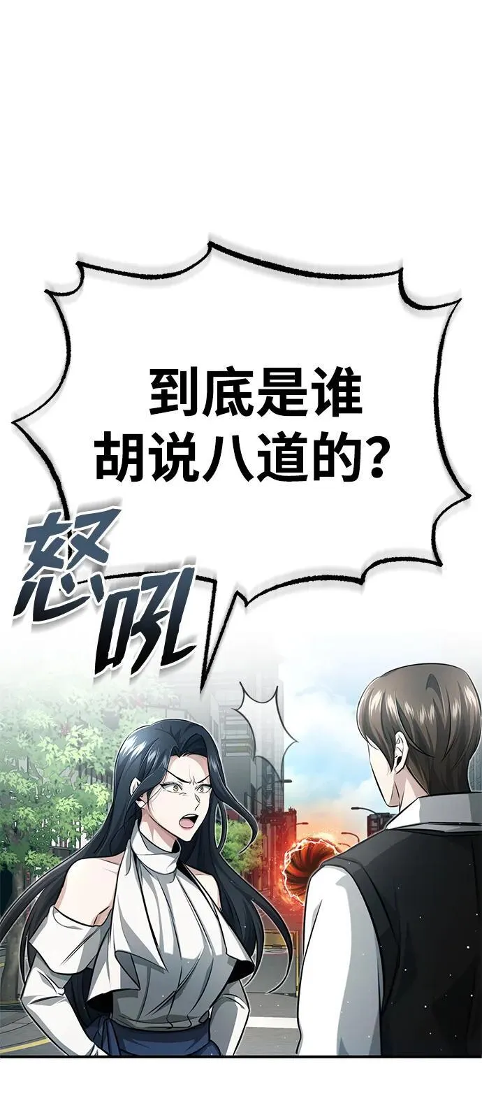 [第11话] 哥哥好帅哦！ 第53页