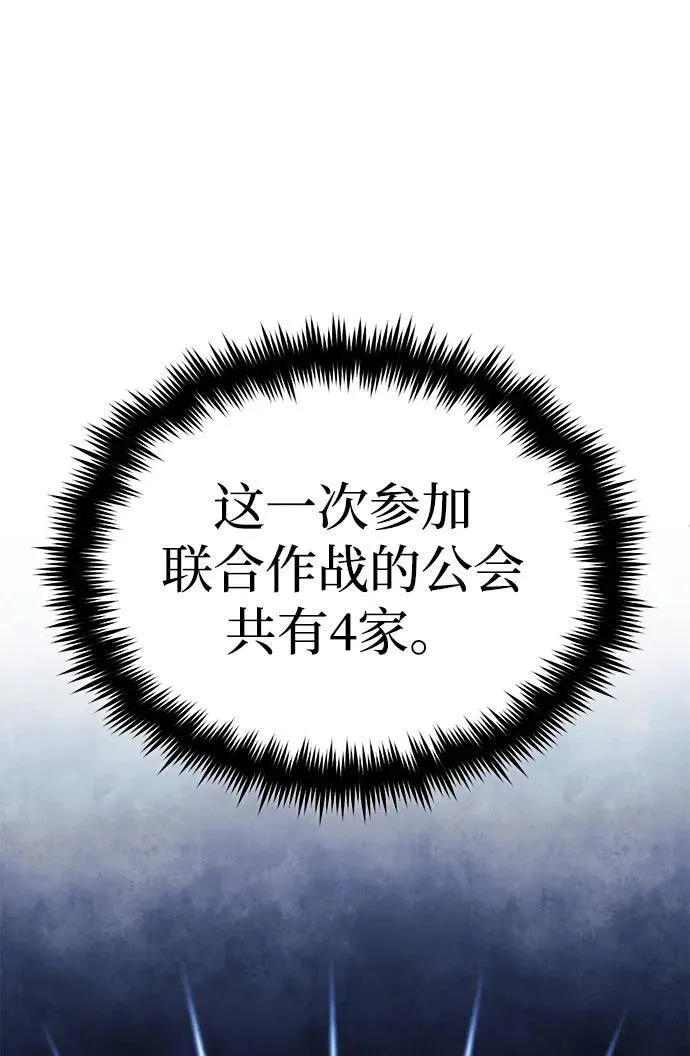 [第11话] 哥哥好帅哦！ 第54页