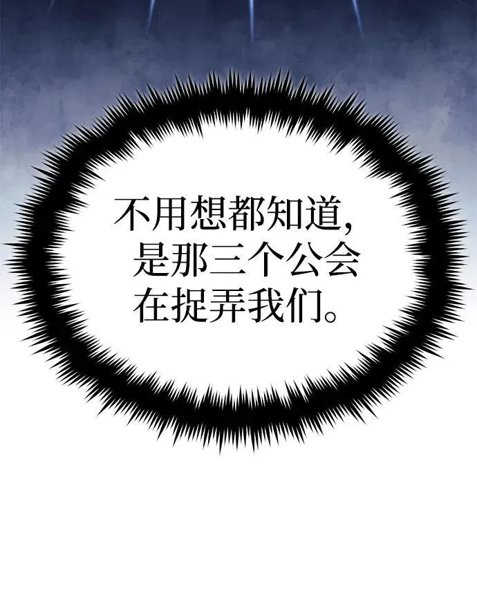 [第11话] 哥哥好帅哦！ 第56页