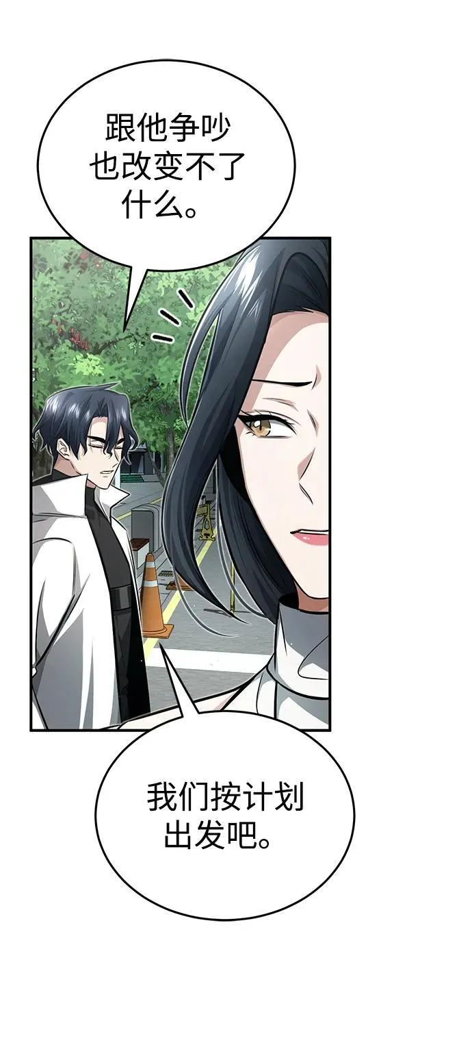 [第11话] 哥哥好帅哦！ 第57页