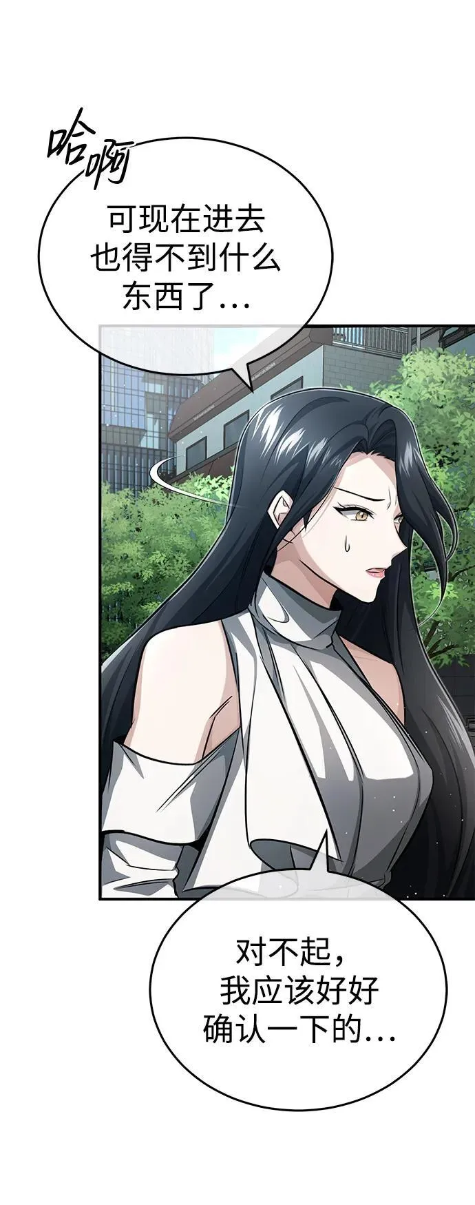 [第11话] 哥哥好帅哦！ 第58页