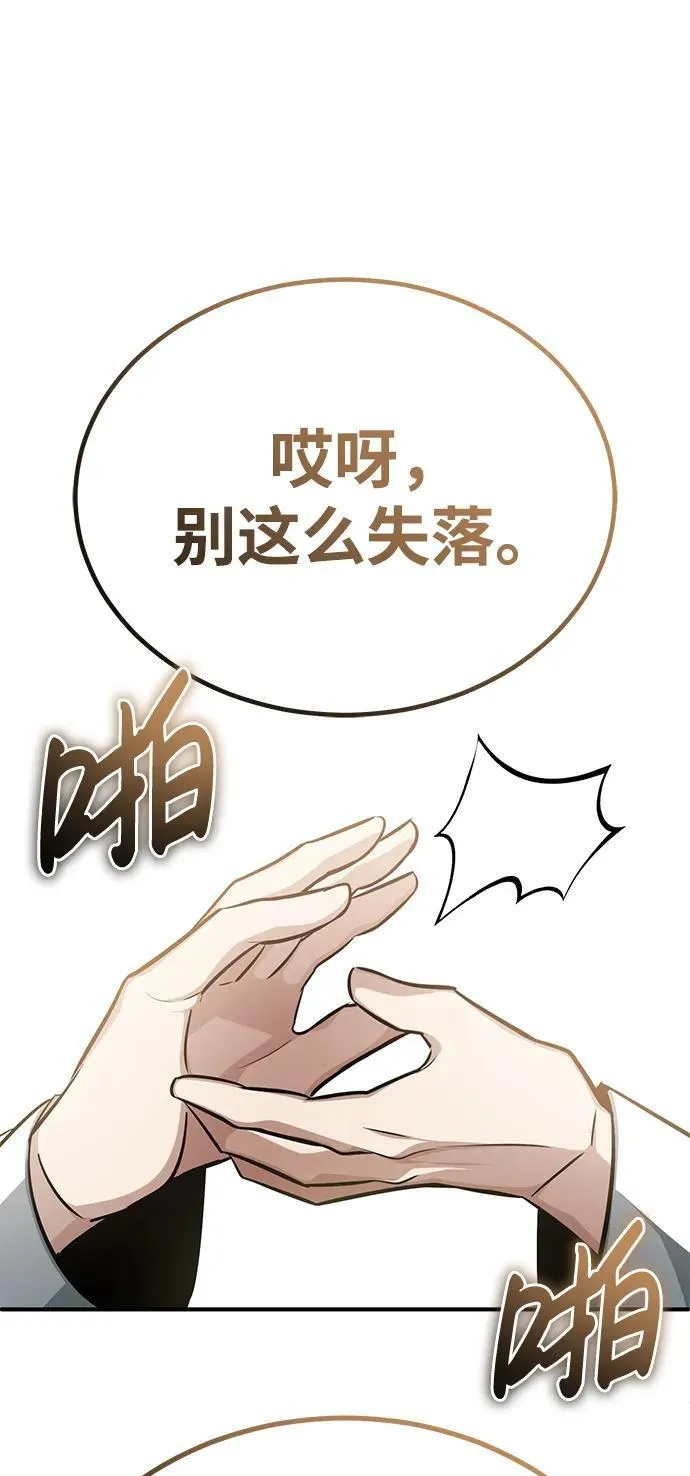 [第11话] 哥哥好帅哦！ 第59页