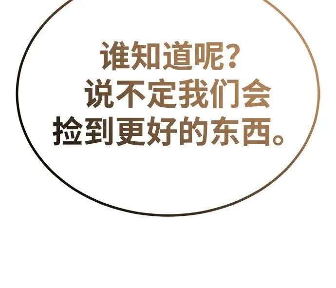 [第11话] 哥哥好帅哦！ 第60页
