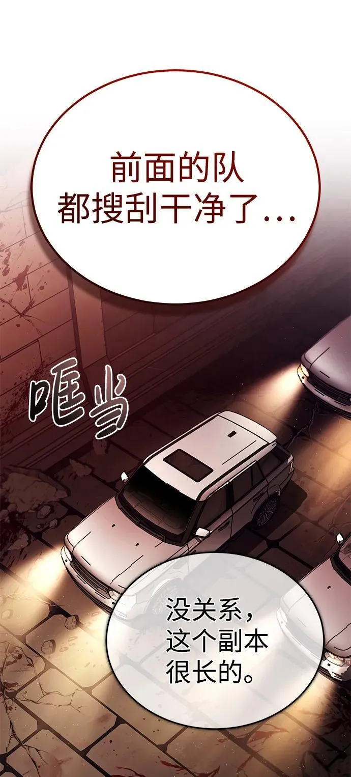 [第11话] 哥哥好帅哦！ 第63页