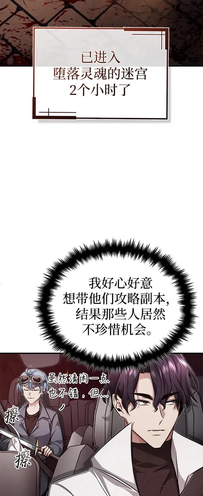 [第11话] 哥哥好帅哦！ 第64页