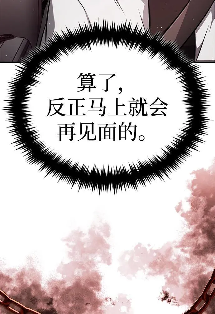 [第11话] 哥哥好帅哦！ 第65页