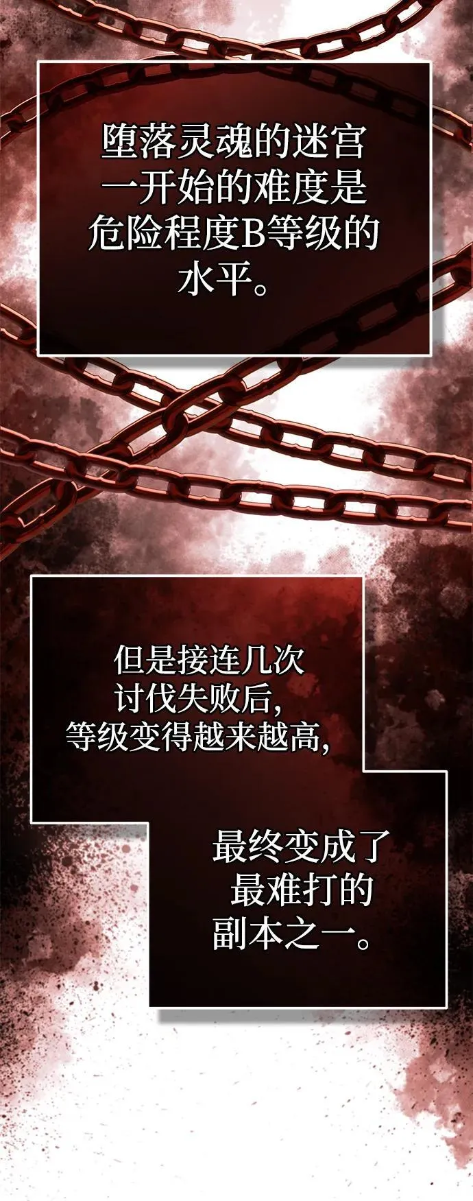 [第11话] 哥哥好帅哦！ 第66页