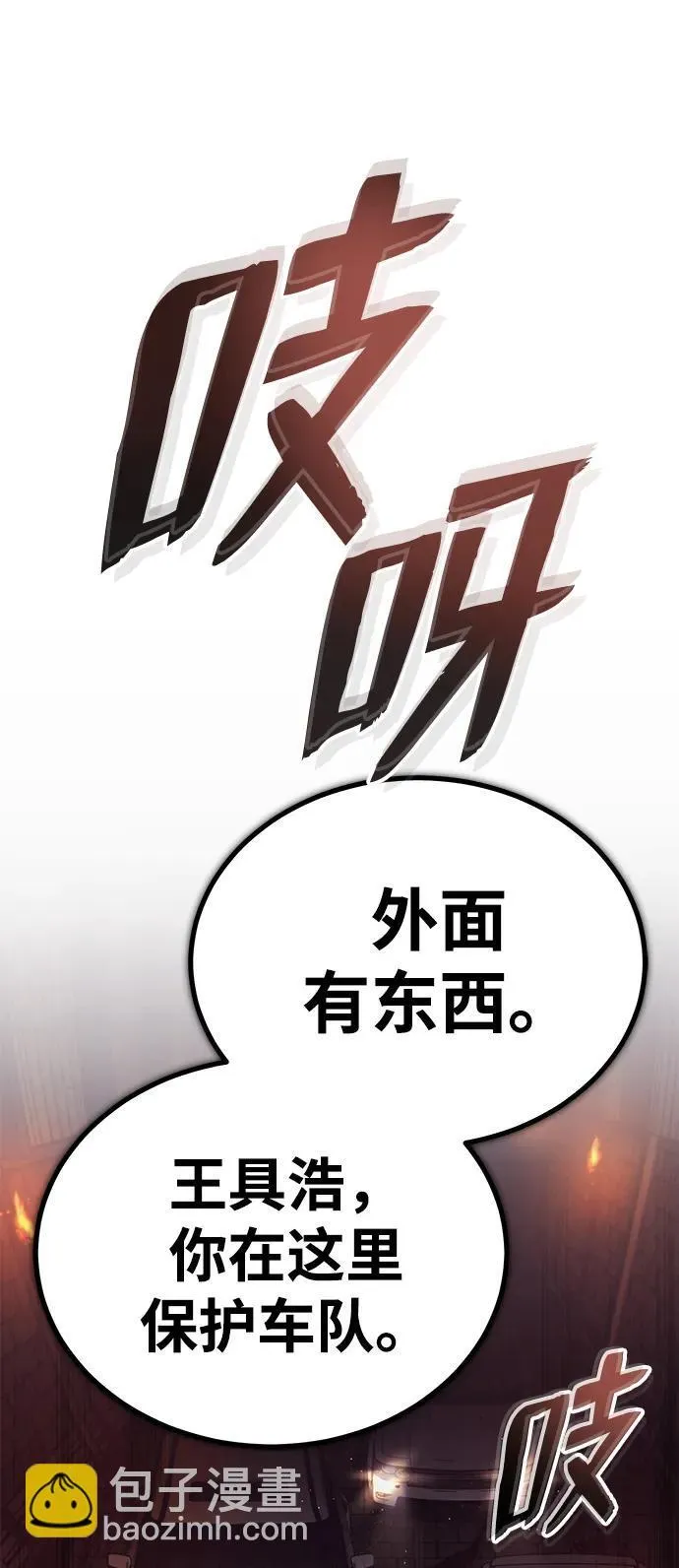 [第11话] 哥哥好帅哦！ 第68页