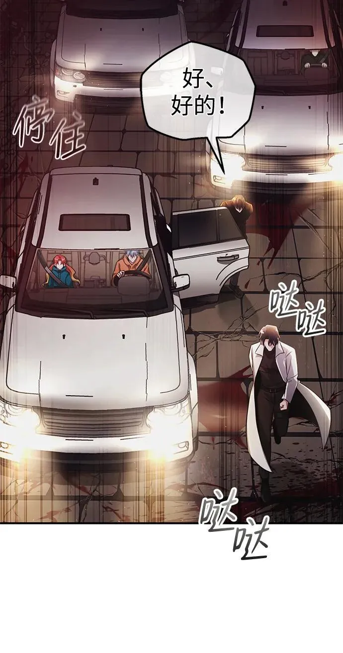 [第11话] 哥哥好帅哦！ 第69页