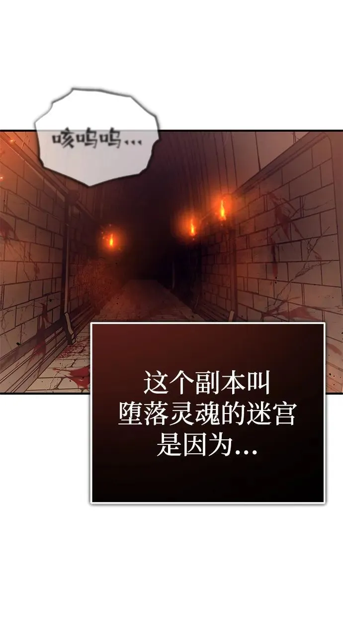 [第11话] 哥哥好帅哦！ 第70页