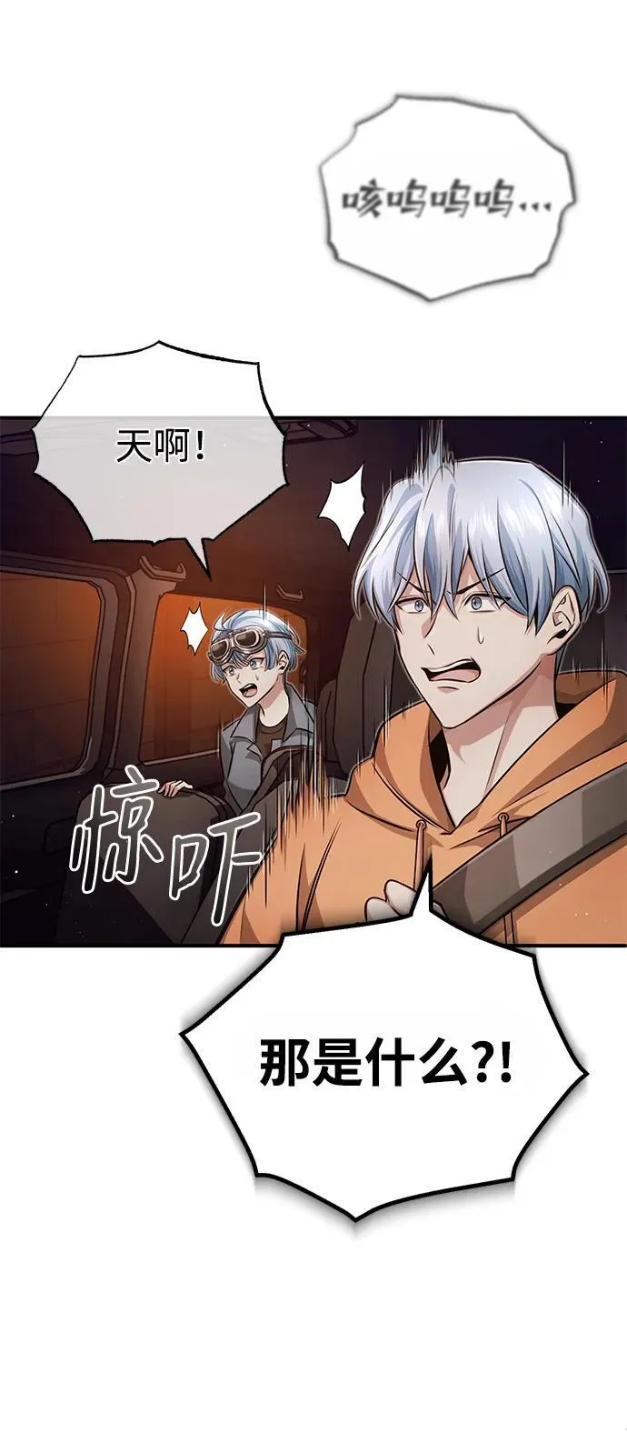 [第11话] 哥哥好帅哦！ 第71页