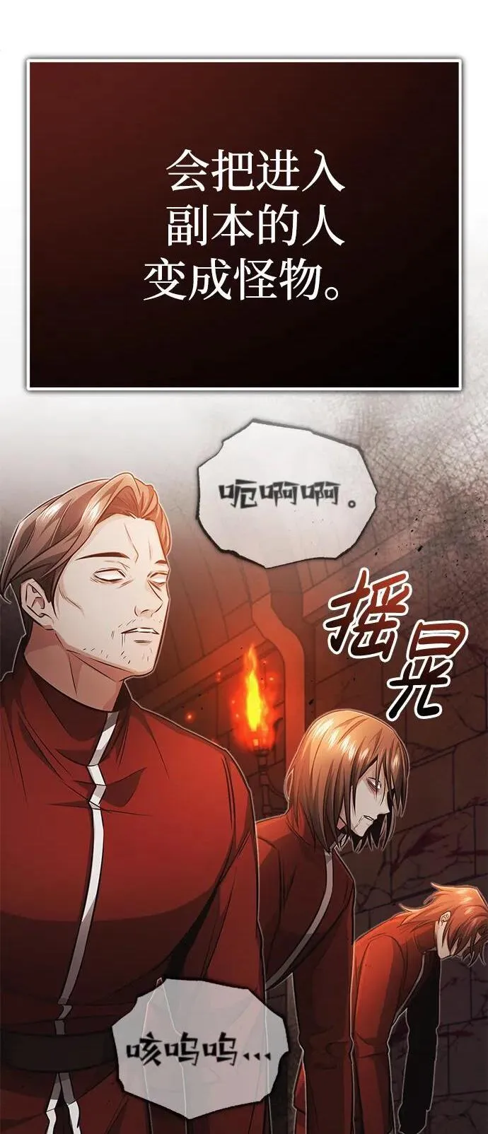 [第11话] 哥哥好帅哦！ 第72页