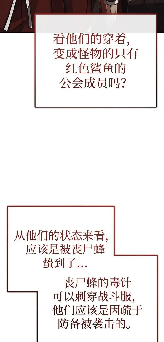 [第11话] 哥哥好帅哦！ 第73页