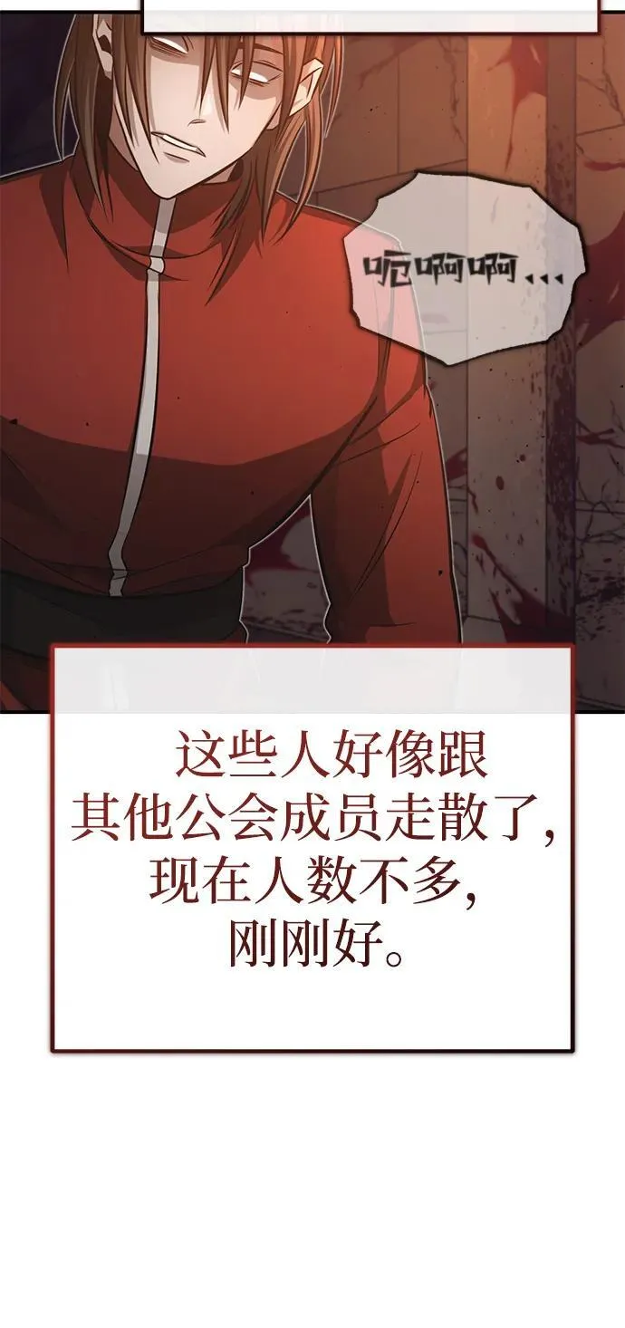 [第11话] 哥哥好帅哦！ 第74页
