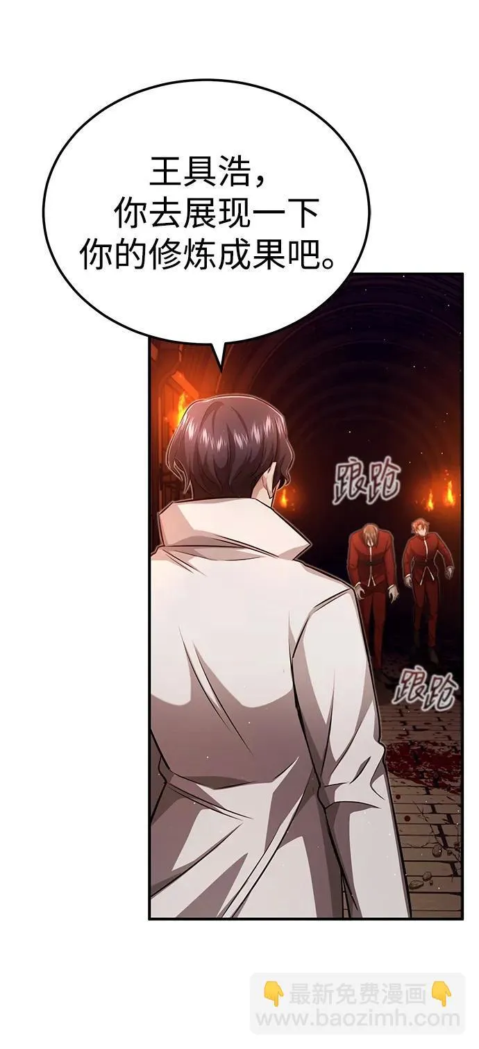 [第11话] 哥哥好帅哦！ 第75页