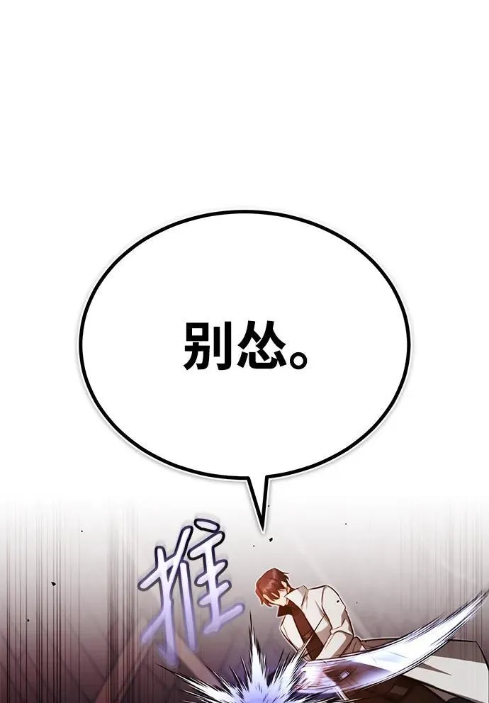 [第11话] 哥哥好帅哦！ 第77页