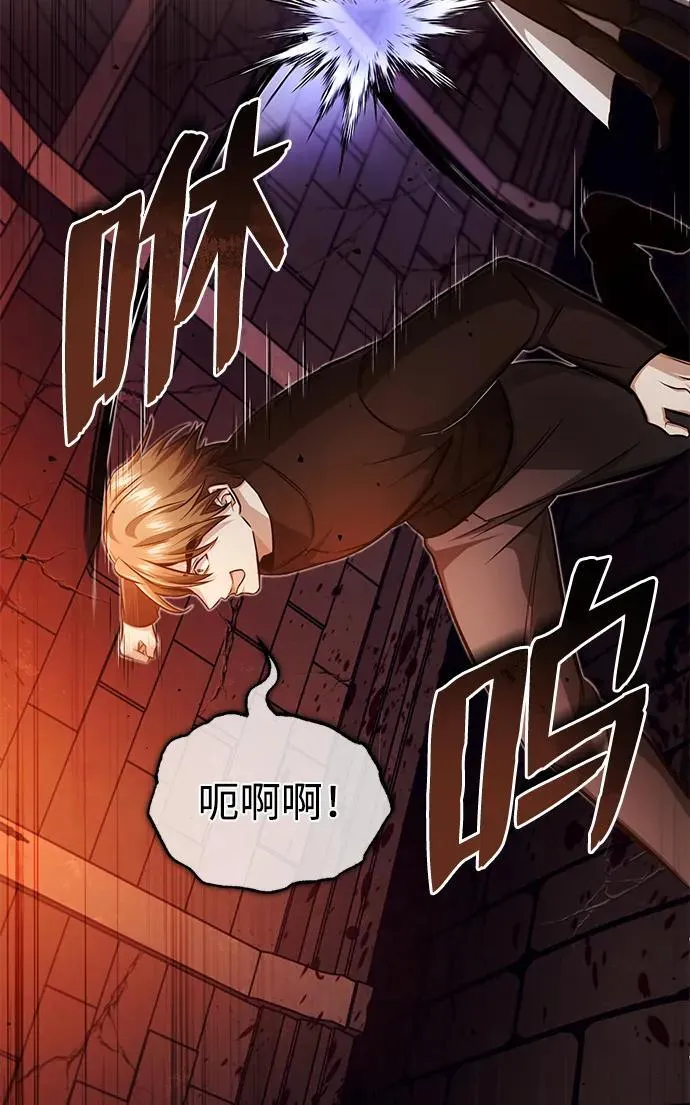 [第11话] 哥哥好帅哦！ 第78页