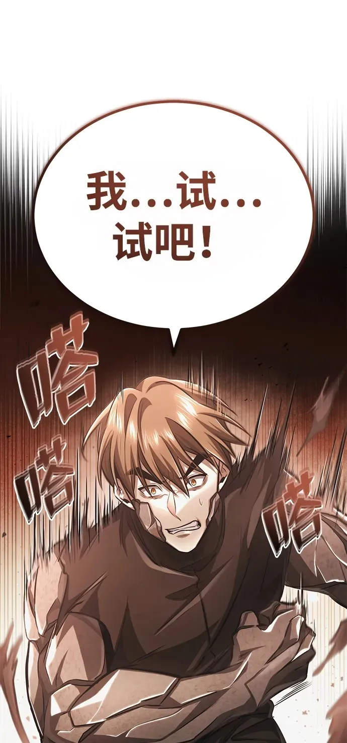 [第11话] 哥哥好帅哦！ 第80页