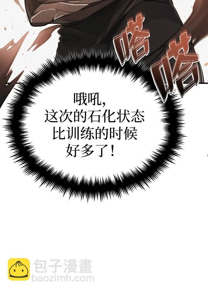 [第11话] 哥哥好帅哦！ 第81页