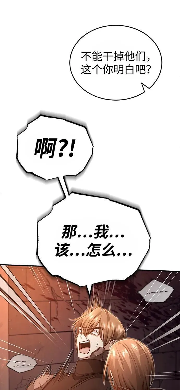 [第11话] 哥哥好帅哦！ 第82页