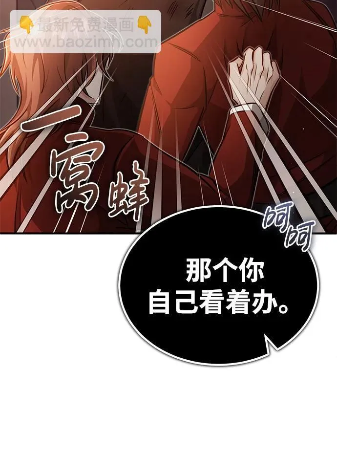 [第11话] 哥哥好帅哦！ 第83页