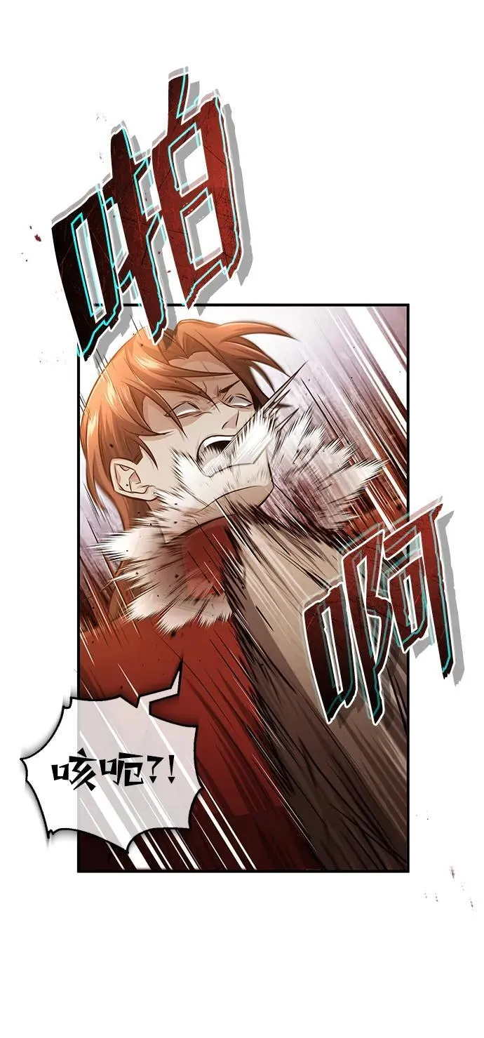 [第11话] 哥哥好帅哦！ 第84页