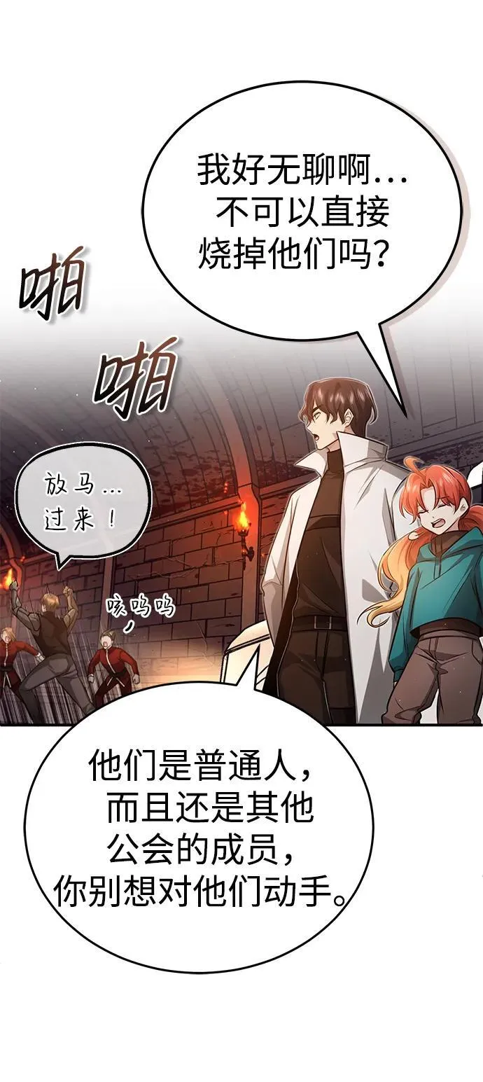 [第11话] 哥哥好帅哦！ 第86页