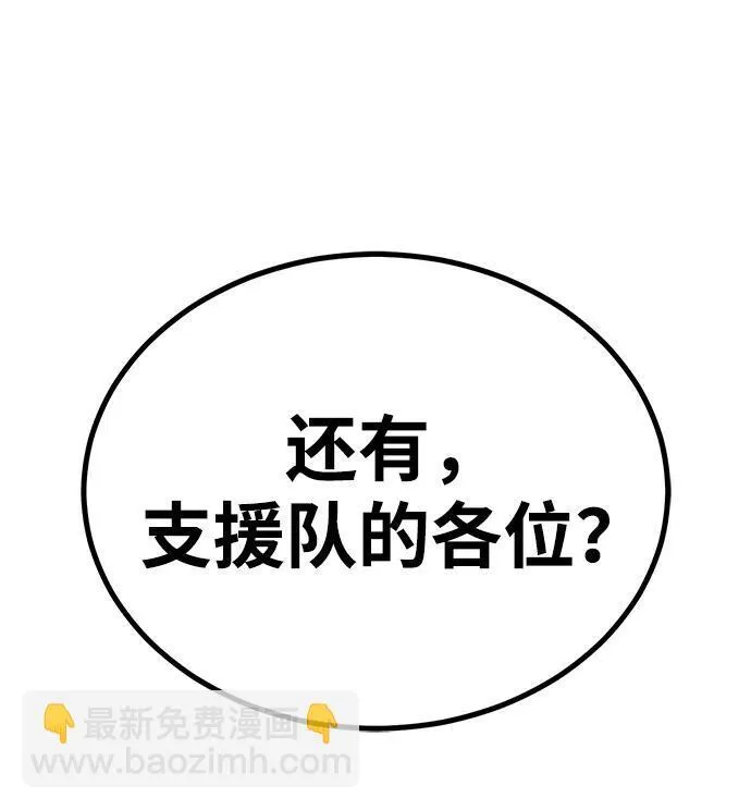 [第11话] 哥哥好帅哦！ 第87页