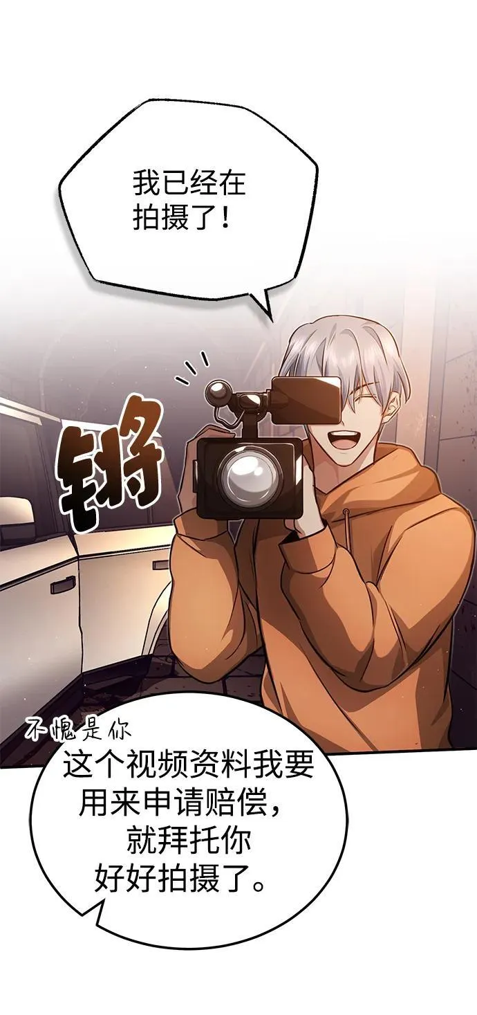 [第11话] 哥哥好帅哦！ 第88页