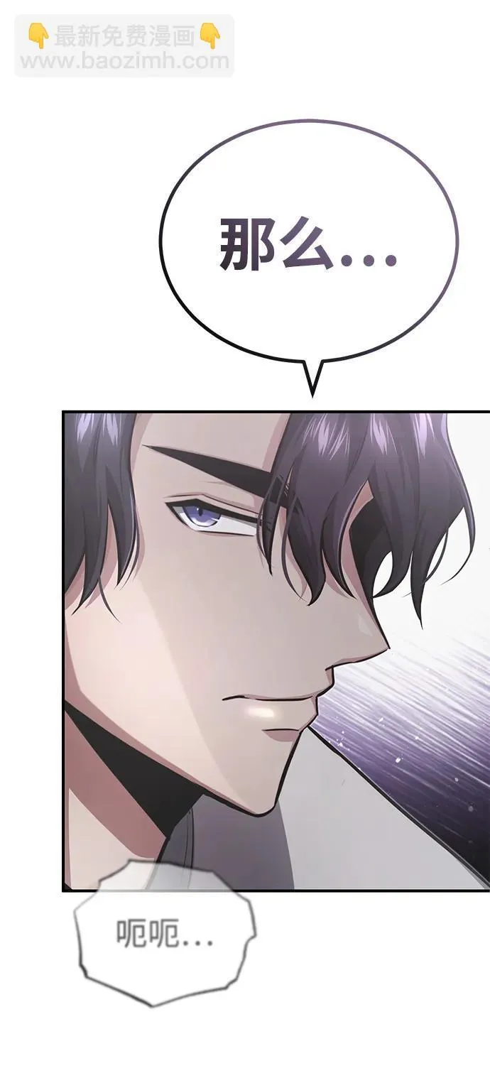 [第11话] 哥哥好帅哦！ 第91页