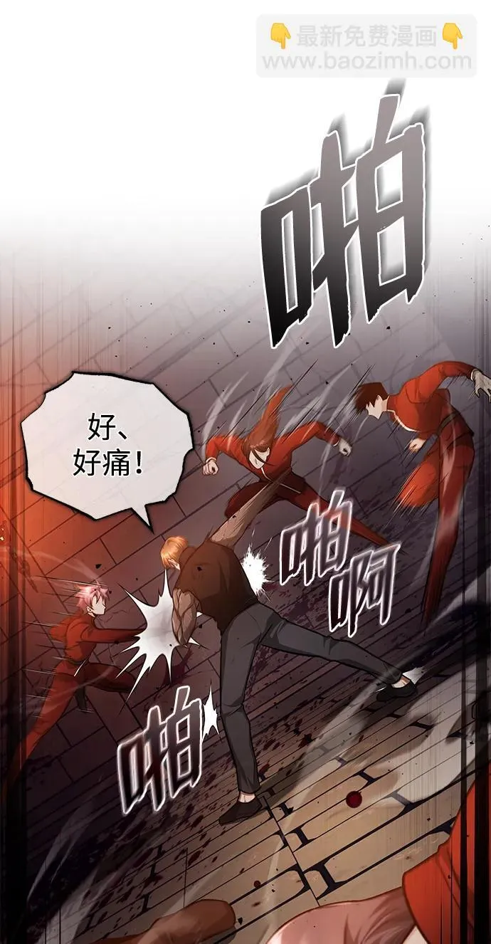 [第11话] 哥哥好帅哦！ 第92页