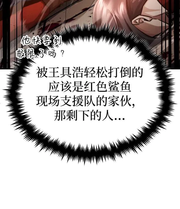 [第11话] 哥哥好帅哦！ 第93页
