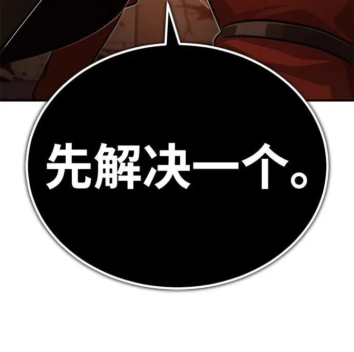 [第11话] 哥哥好帅哦！ 第96页