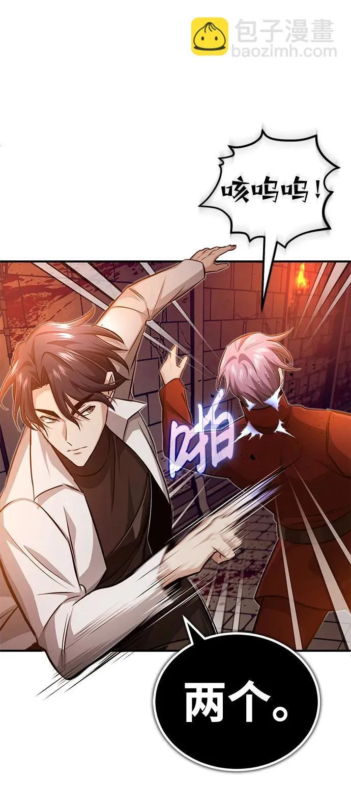 [第11话] 哥哥好帅哦！ 第97页