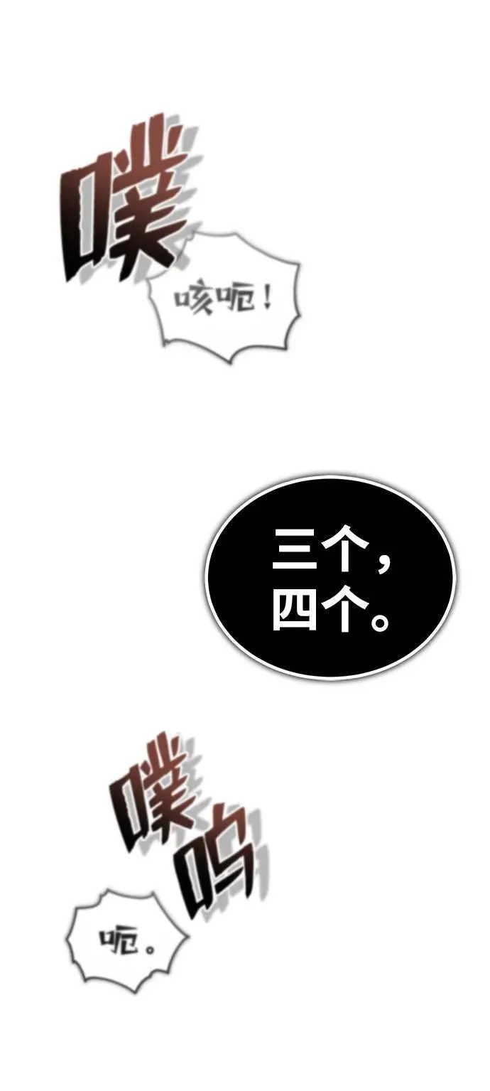 [第11话] 哥哥好帅哦！ 第98页