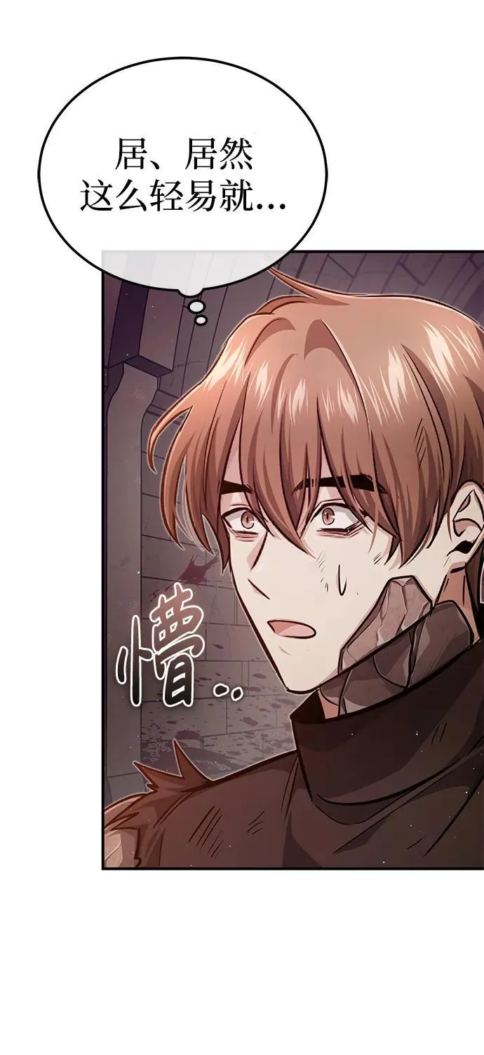 [第11话] 哥哥好帅哦！ 第99页