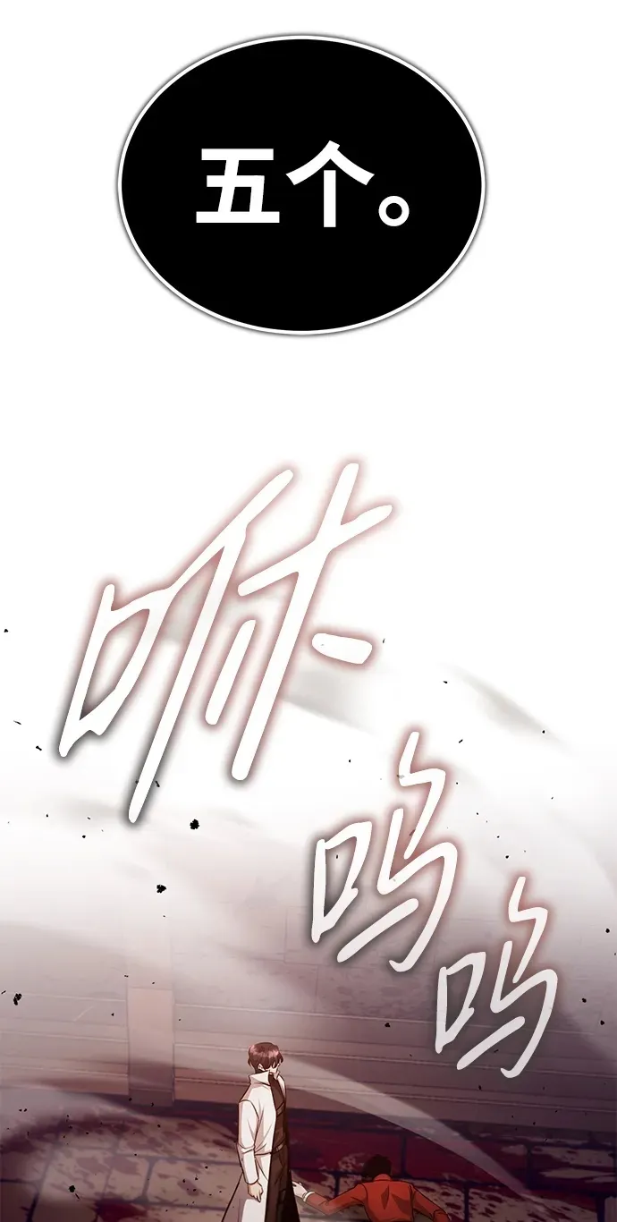 [第11话] 哥哥好帅哦！ 第100页