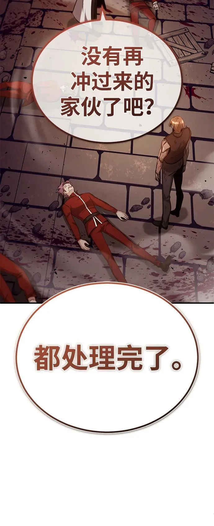 [第11话] 哥哥好帅哦！ 第101页