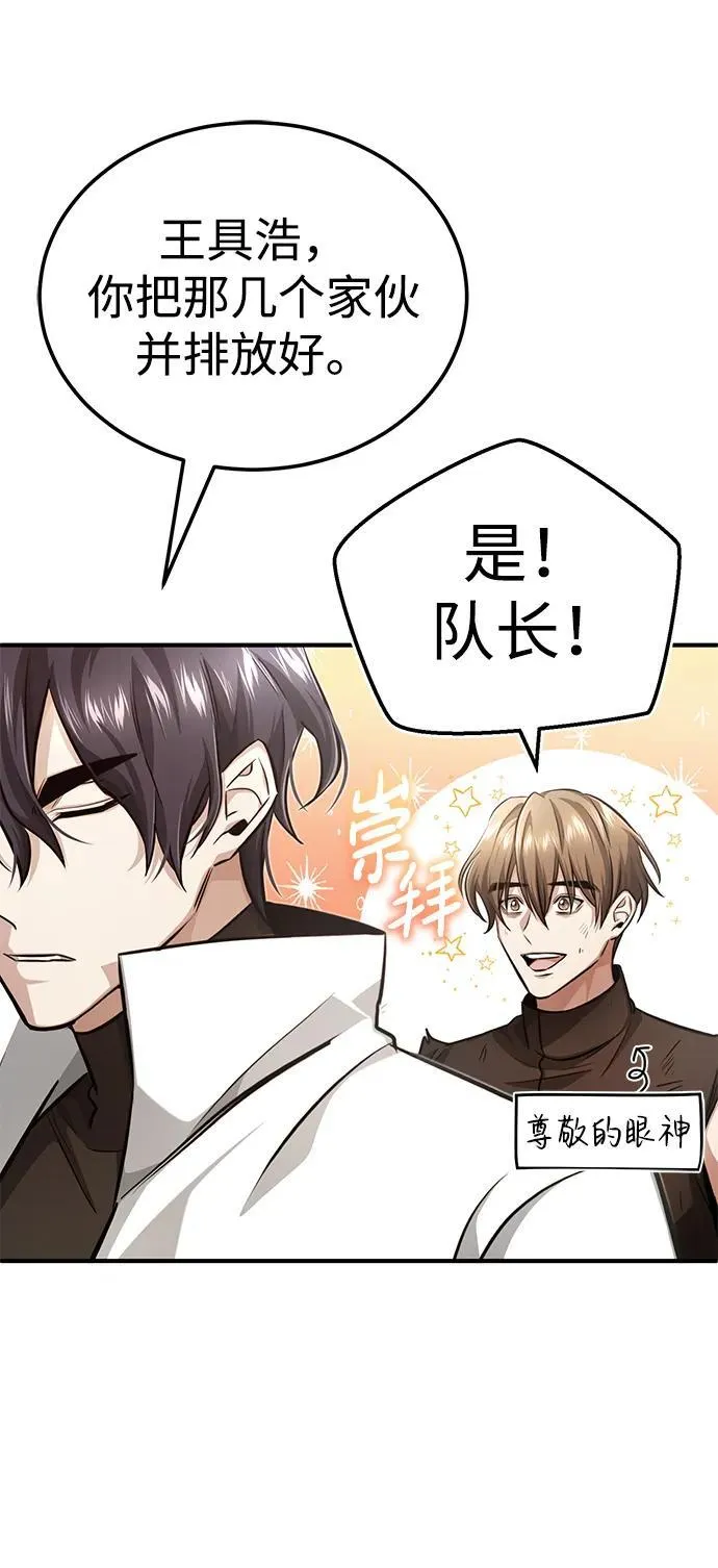 [第11话] 哥哥好帅哦！ 第102页