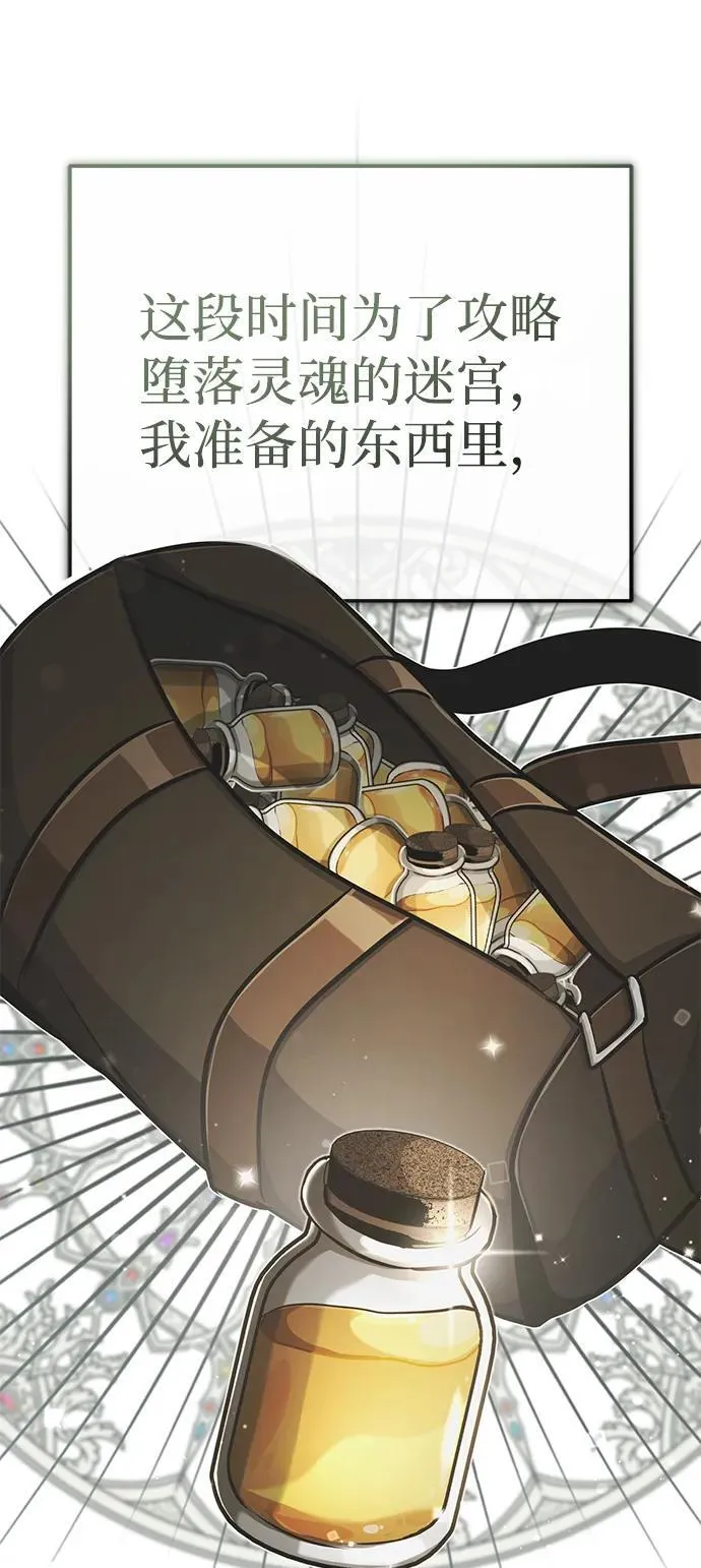 [第11话] 哥哥好帅哦！ 第103页