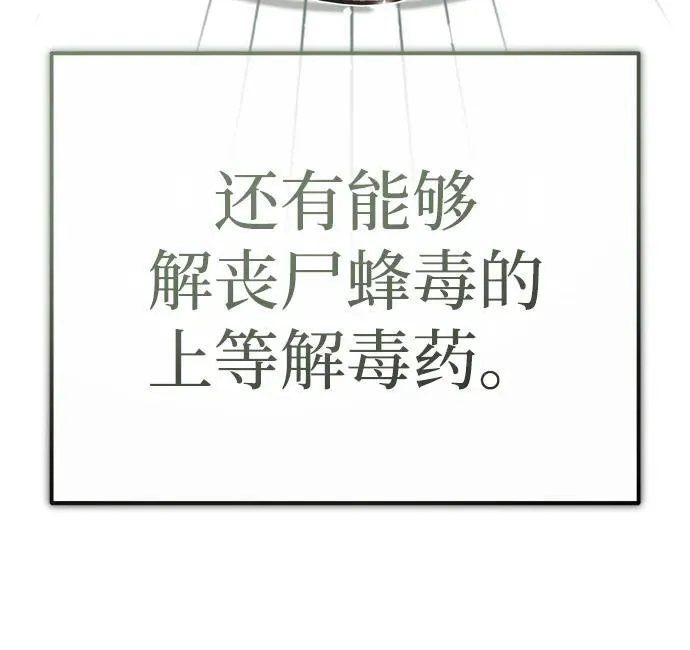 [第11话] 哥哥好帅哦！ 第104页