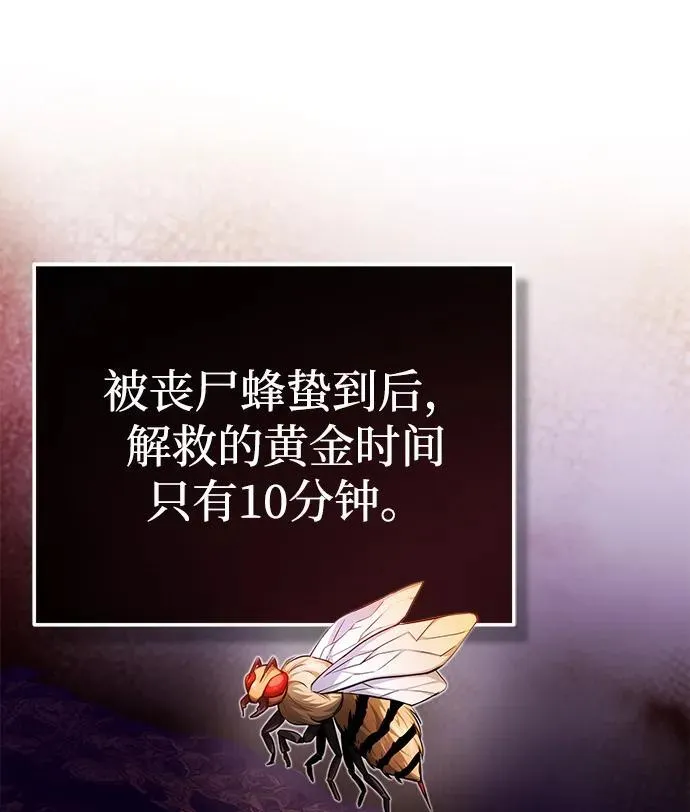 [第11话] 哥哥好帅哦！ 第105页